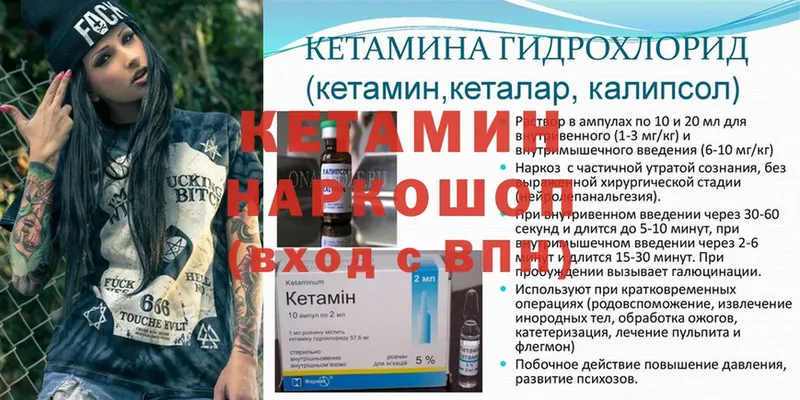 Кетамин ketamine  наркота  Каспийск 