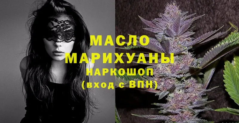 Дистиллят ТГК THC oil  Каспийск 